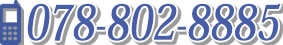 TEL:078-802-8885