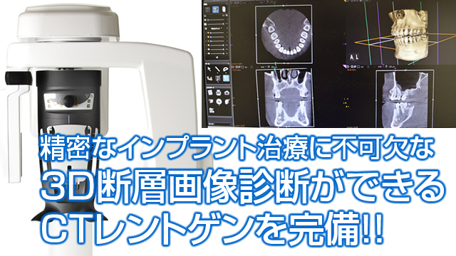 CT-3D画像診断